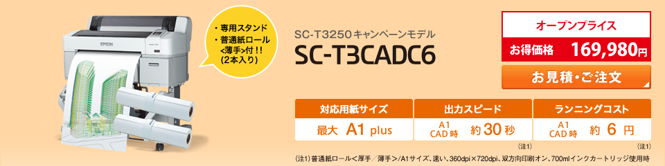 SC-T3CADC6