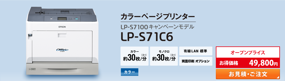 LP-S71C6