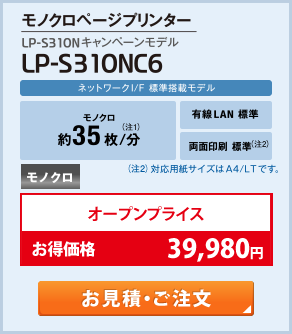 LP-S310NC6