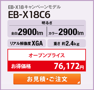 EB-X18C6
