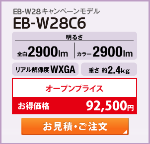 EB-W28C6