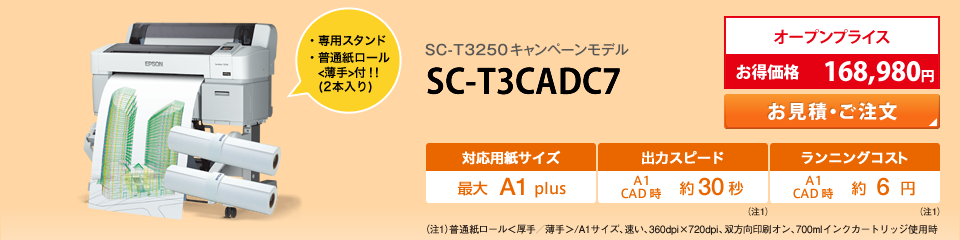 SC-T3CADC6