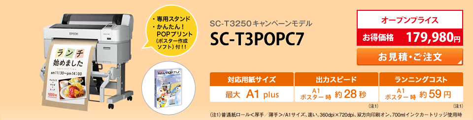 SC-T3POPC6