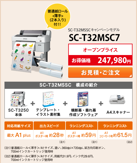 SC-T32MSC6