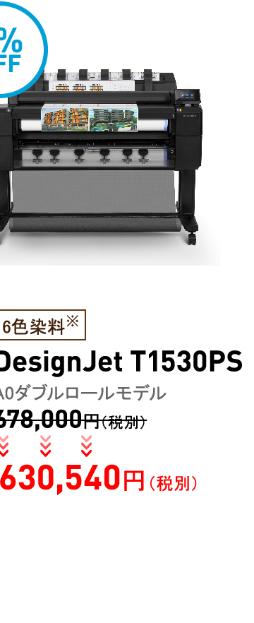DesignJet T1530PS
