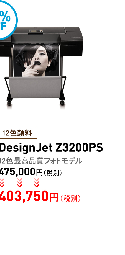 DesignJet Z3200PS