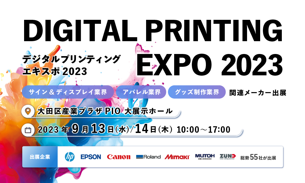 Digital Printing Expo 2023