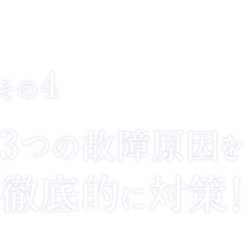 生産性のアップ