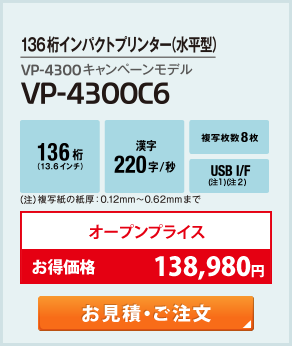 VP-D4300C6