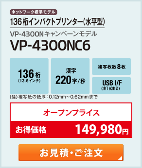 VP-D4300NC6