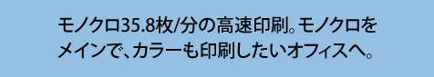 ビジネスをサポートする機能を凝縮。新ヘッド搭載のA3ノビ対応ファックス複合機