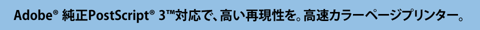 新ヘッド搭載で高速・高画質。2段カセットのA3ノビ対応ファックス複合機