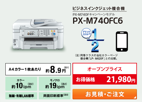 PX-M740FC6