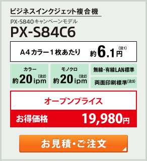 PX-S84C6