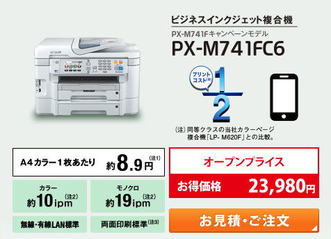 PX-S741FC6