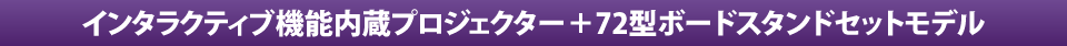 多機能パワーモデル