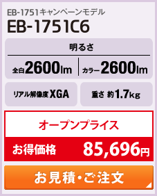 EB-X18C6