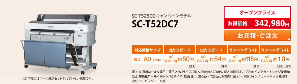 SC-T52DC6