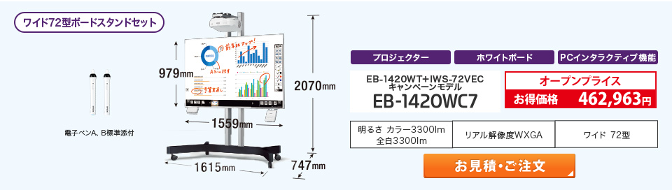 EB-1420WC7