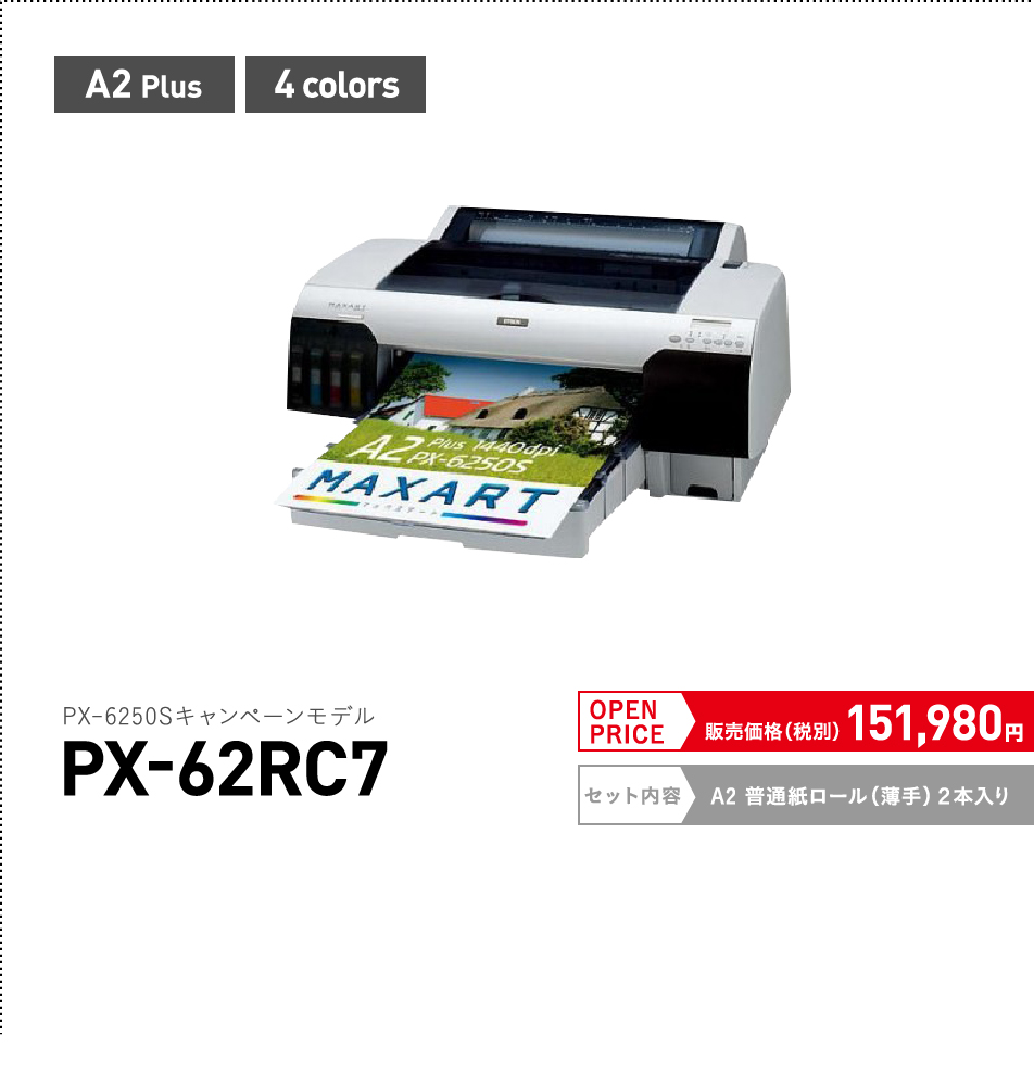PX-62RC7