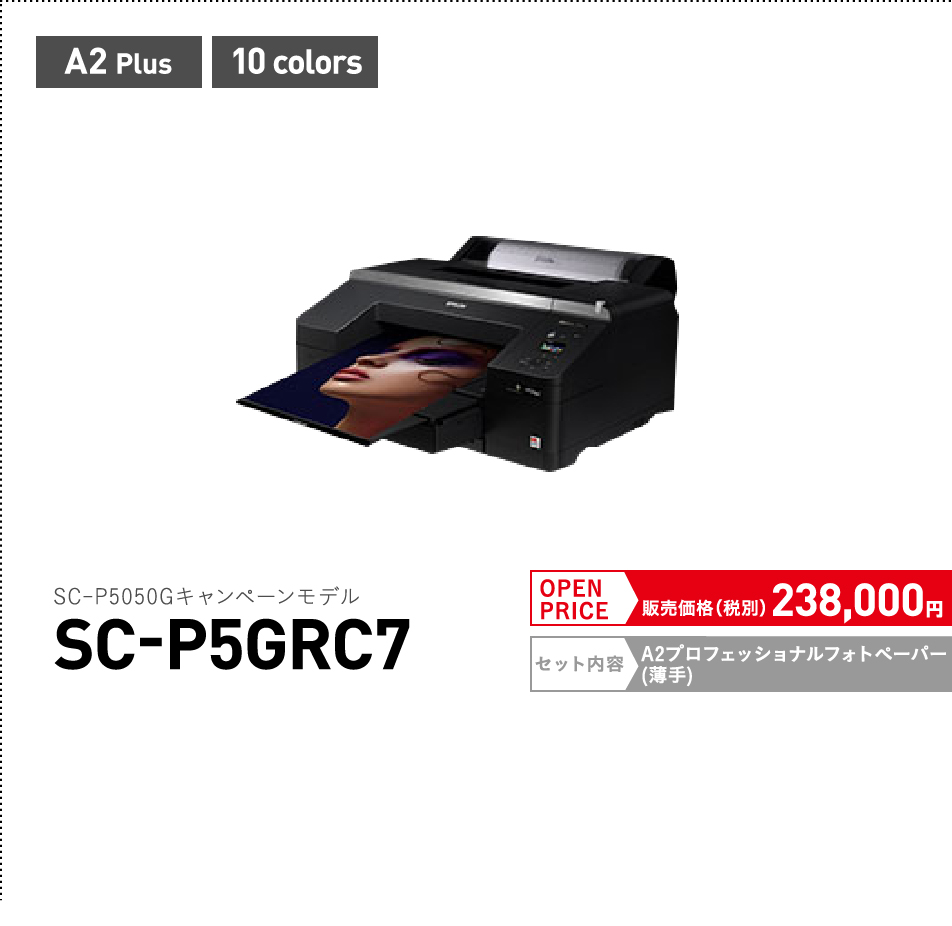 SC-P5GRC7