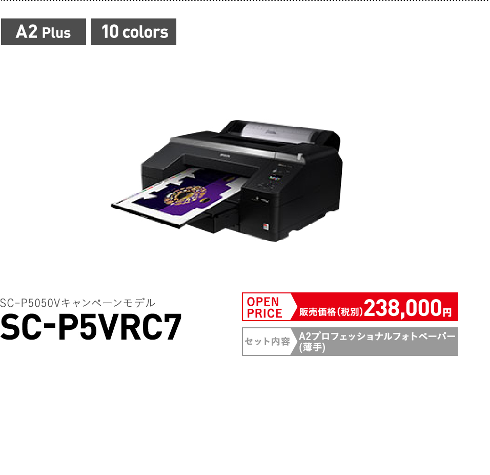 SC-P5VRC7