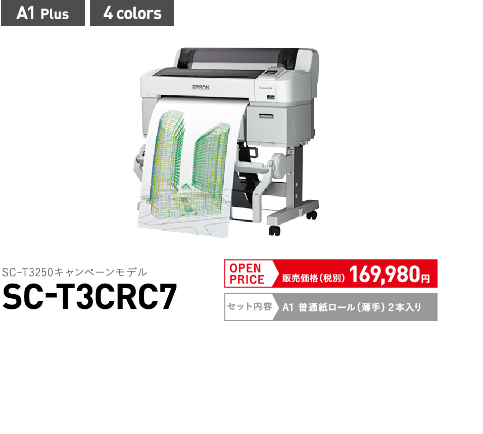 SC-T3CRC7