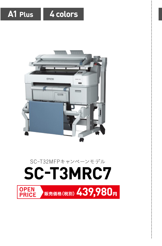 SC-T3MRC7