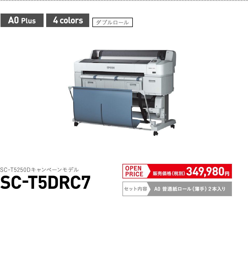 SC-T5DRC7