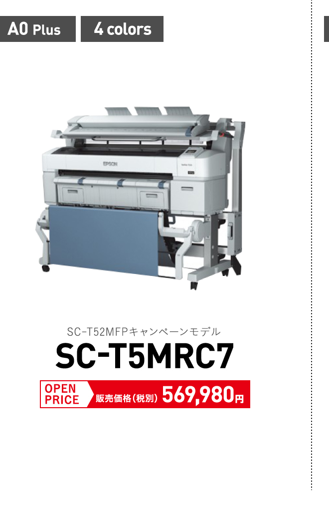 SC-T5MRC7