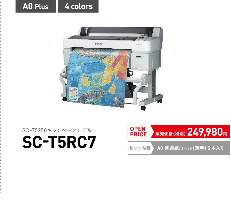 SC-T5RC7