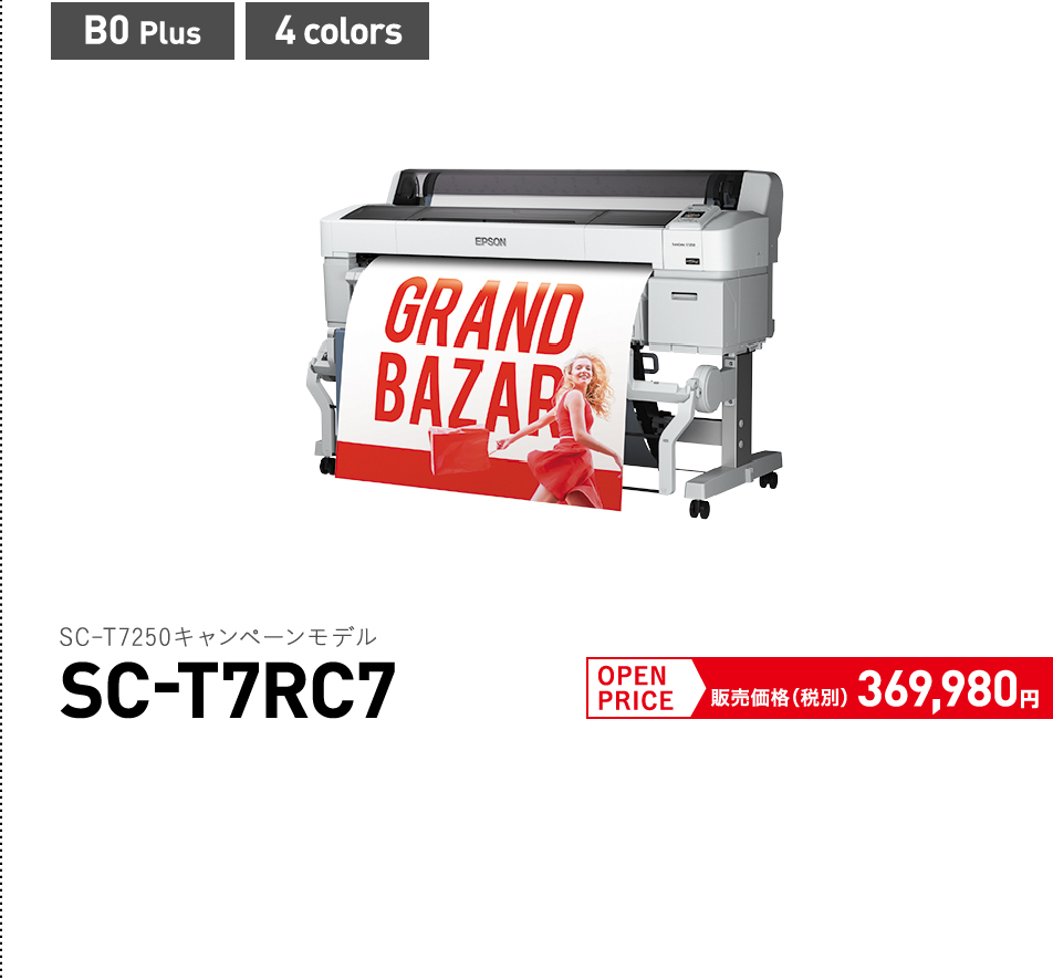 SC-T7RC7