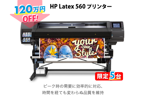 HP Latex 560