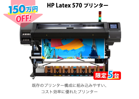 HP Latex 570