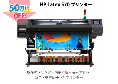 HP Latex 570