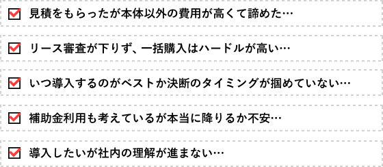 こんな理由で諦めていませんか？