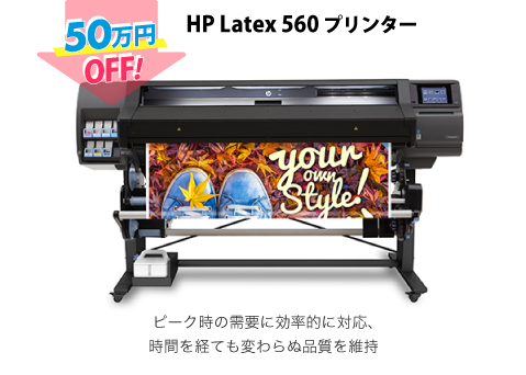 HP Latex 560