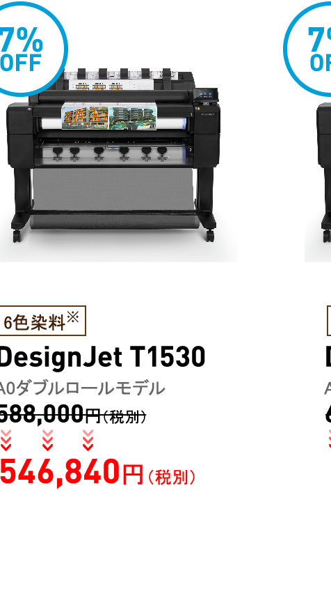 DesignJet T1530