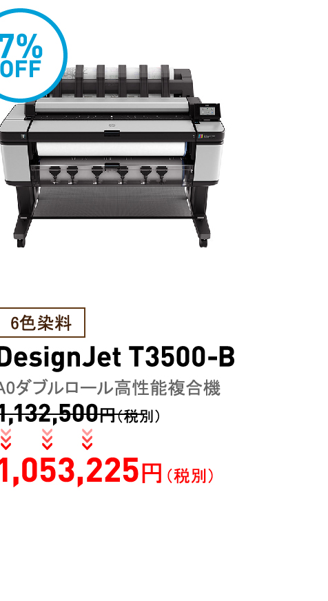 DesignJet T3500-B