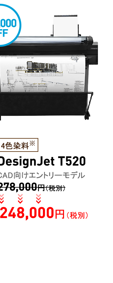 DesignJet T520