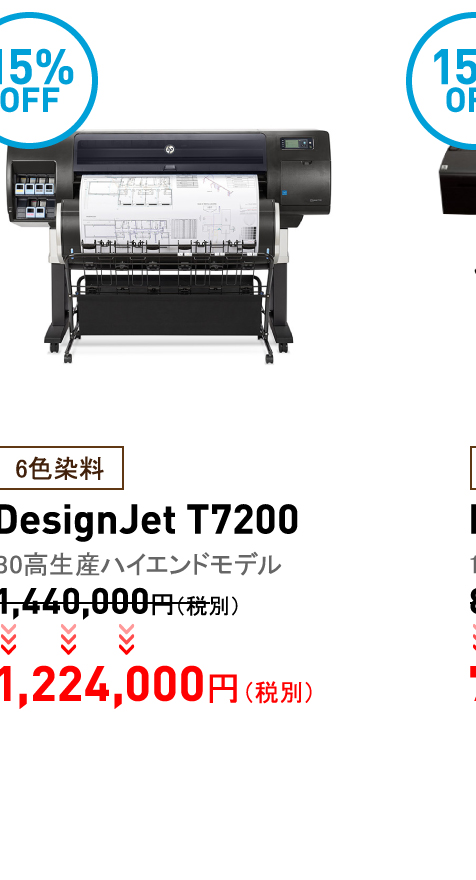 DesignJet T7200