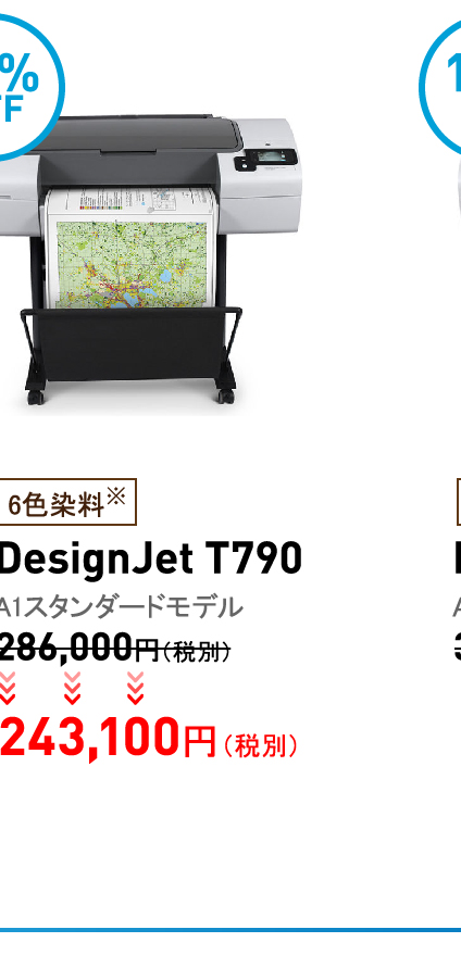 DesignJet T790