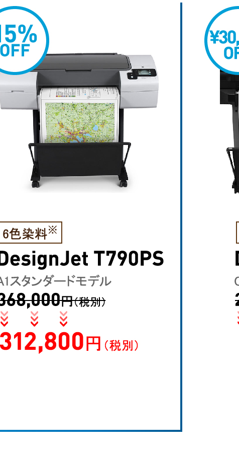 DesignJet T790PS