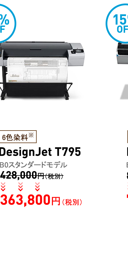 DesignJet T795