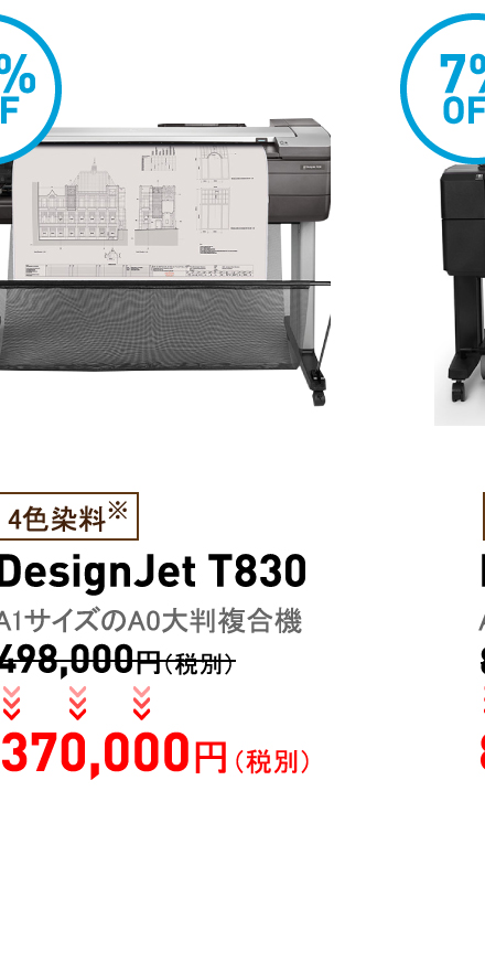 DesignJet T830