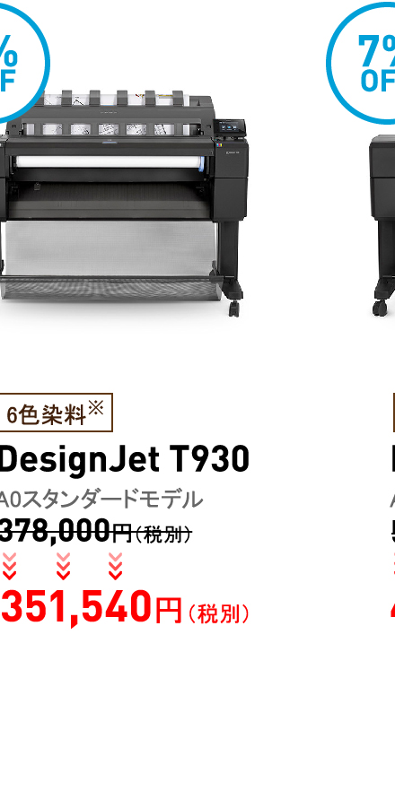 DesignJet T930