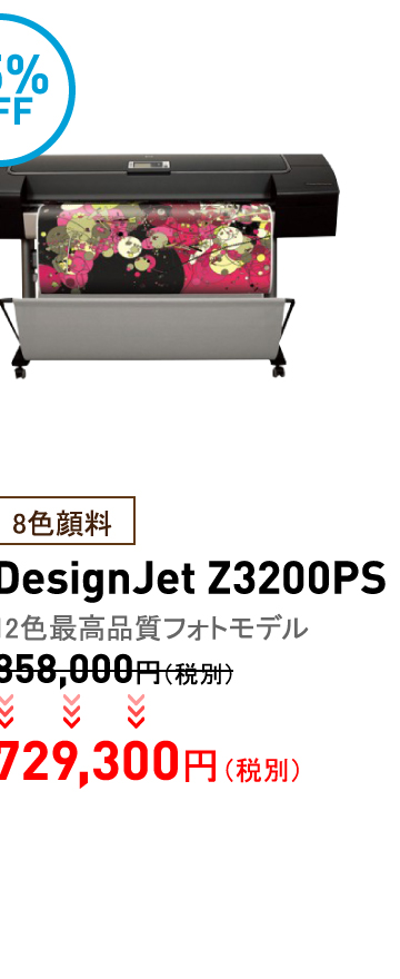 DesignJet Z3200PS