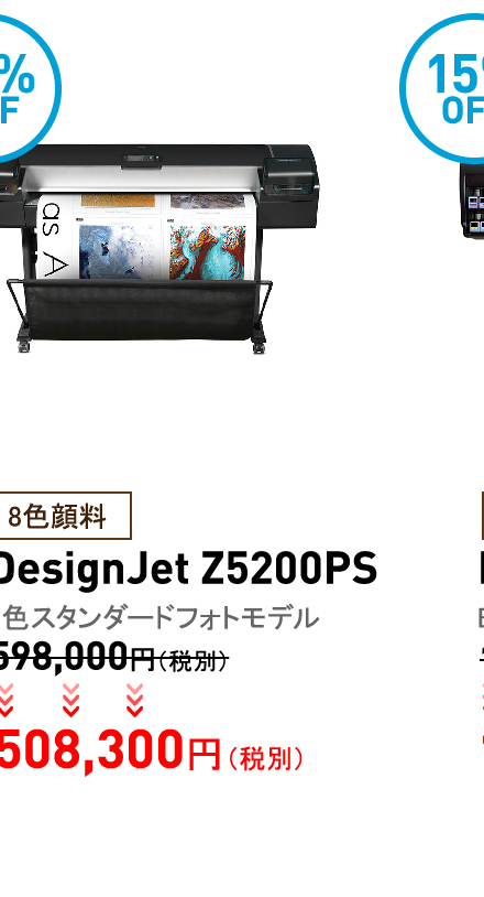 DesignJet Z5200PS