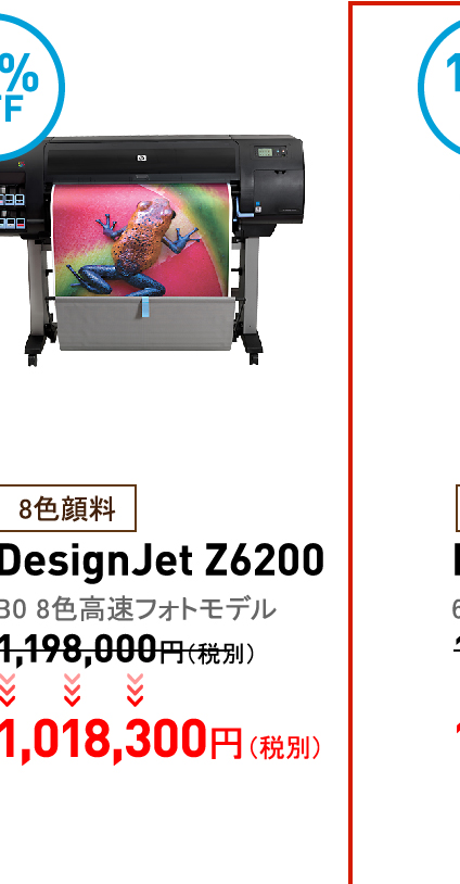 DesignJet Z6200
