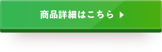 お申し込み